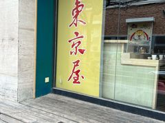 -东京屋(武定路店)