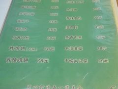 菜单-京玉菲饭店(李村店)