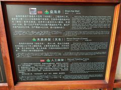 -燊海井