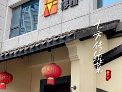 门面-東大方(湖州白鹭迎店)