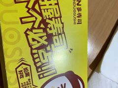 -N多寿司(融创茂负一楼店)