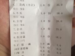 账单-渔文乐农庄