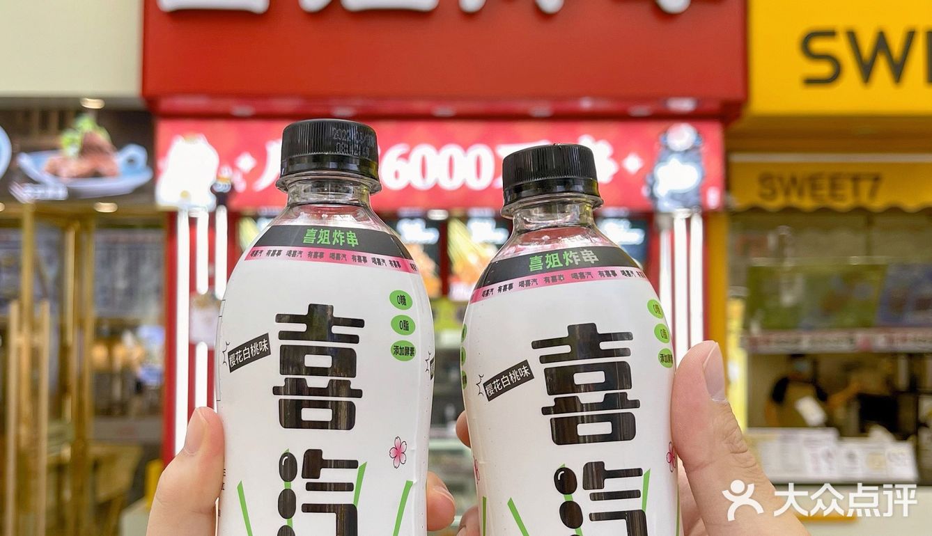 喜姐炸串居然出了樱花白桃味汽水？！