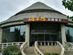 -海草馆自助餐厅(悦海店)
