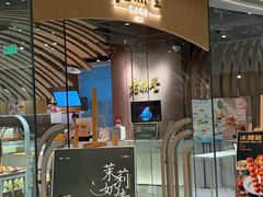 -老鼎丰糕点铺子(国贸商城店)