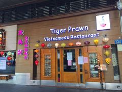 门面-大头虾越式风味餐厅(光明广场店)