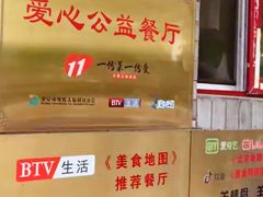 -聚首堂·特色小吃·肘子(什刹海德胜门店)