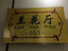 -丽苑大酒店