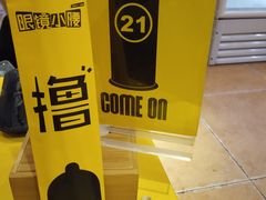 -望京小腰(北京总店)