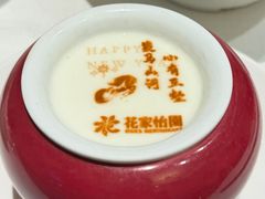 -花家怡园(四合院总店)