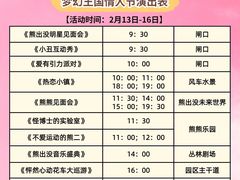 -厦门方特梦幻王国