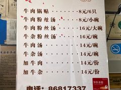 -回回锅贴(小河沿店)