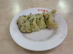 锅贴-玉华饮食店(茅台路店)
