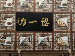 -百年认一力 太原老字号 (桥头街店)