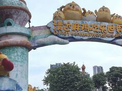 -飞来湖湿地公园