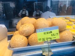 红豆Q果-鲍师傅糕点(观前街店)