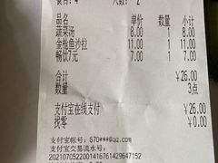 账单-萨莉亚意式餐厅(鸿大广场店)