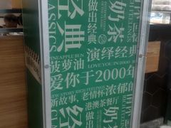 -和平馆·地道港澳茶餐厅(西门口店)