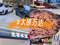 -万达广场(龙湖店)