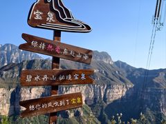 -河南宝泉旅游区