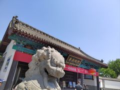 -河间府署