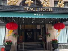 -上海和平饭店龙凤厅 Dragon Phoenix