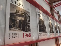 -味千拉面(金融街店)