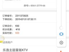 -文华会KTV(体育中心店)