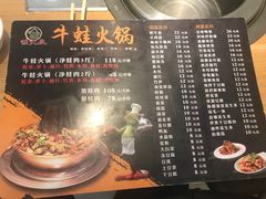 菜单-蛙大侠香辣牛蛙火锅店(总店)