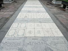 -天一阁博物院