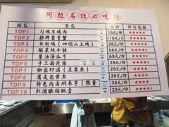 -阿拉名灶·阿拉宁波人的味道(月湖店)