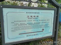 -卫道观前潘宅