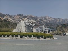 -崂山巨峰游览区