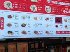 -李兰英湖南面馆(护国路店)