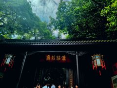 -成都武侯祠博物馆