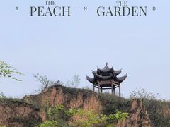 -渭南桃花源民俗文化园