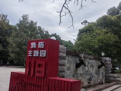 -黑龙江省森林植物园