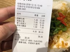 账单-花悦豆香