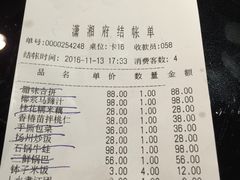 账单-潇湘府•湘菜领军品牌(望京店)