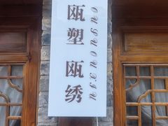 -墨池公园