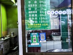 -清真玉林老字号稍麦羊杂碎(宽巷子民族美食街店)