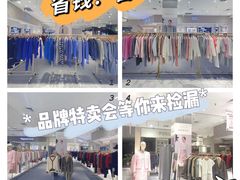 -伊势丹(现代城店)