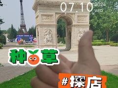 -北京世界公园
