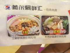 菜单-猪啊牛呀羊啊铜盘烤肉(正大广场店)