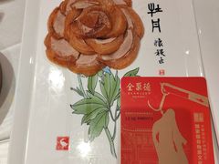 -全聚德(前门店)