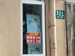 -玉华饮食店(茅台路店)