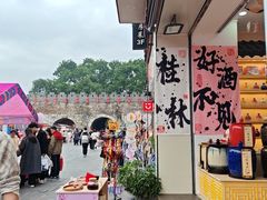 -东西巷