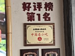 -石榴姐•山城小馆(创始店)