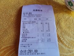 账单-红日饭店(裕隆三路店)