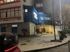 -淮扬厨子(健康路店)